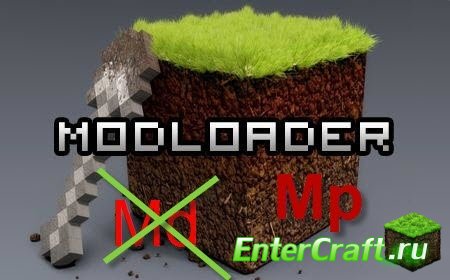 ModLoaderMP для minecraft 1.2