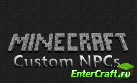 [1.4.5] Custom NPCs [SP/LAN/MP] - Умные жители вашего мира