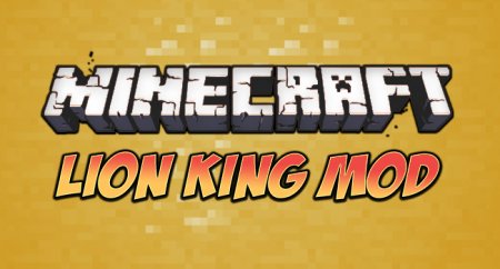 [1.4.6] The Lion King Mod v1.9 - Теперь с музыкой